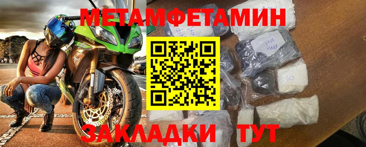 Амфетамин  Вход с VPN  Киров  Амфетамин Розовый 