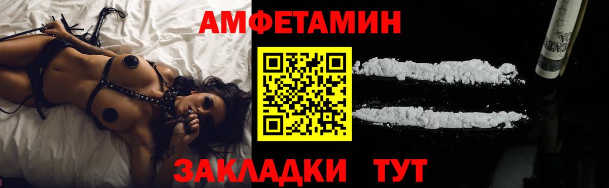 АМФЕТАМИН Premium Киров