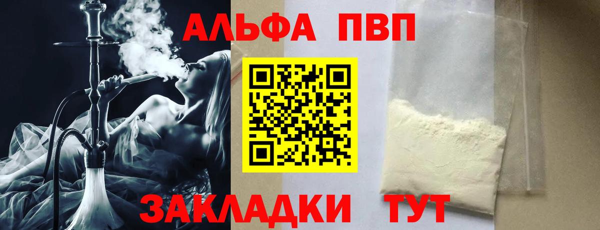 A-PVP крисы CK Киров