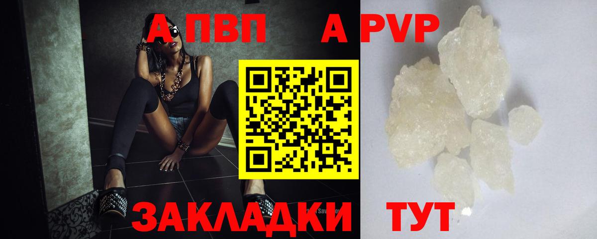 Киров  Alpha PVP Соль  Вход с VPN  Alpha-PVP СК КРИС  A-PVP  A PVP крисы CK 
