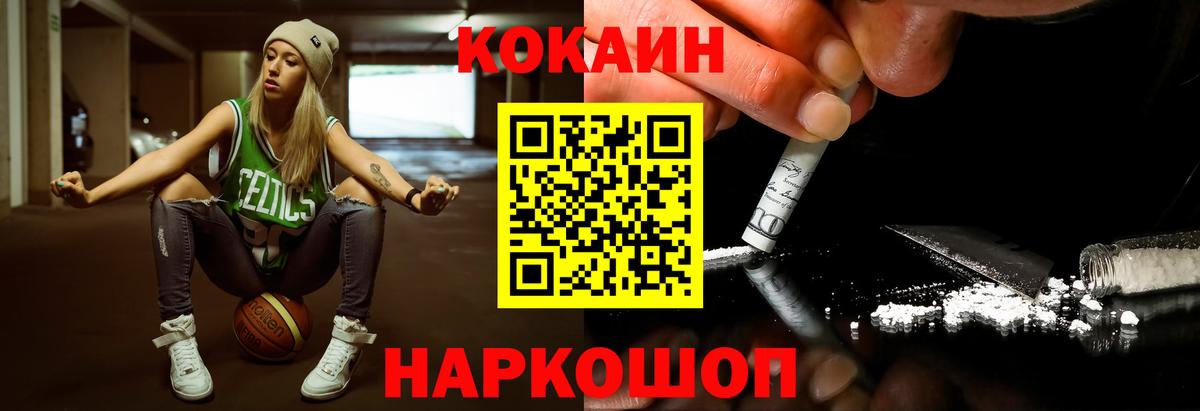 продажа наркотиков  Кокаин 97%  COCAIN VHQ  Вход с VPN  Киров 