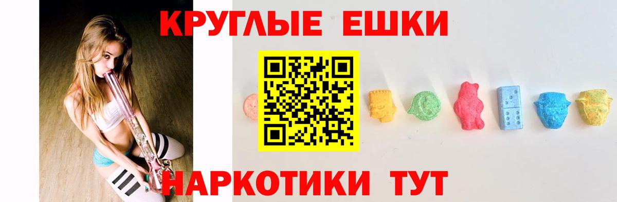Экстази ешки  Вход с VPN  Экстази  Киров 