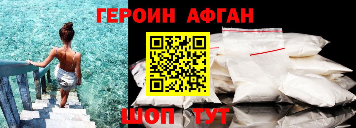 Киров  Героин белый  Вход с VPN 
