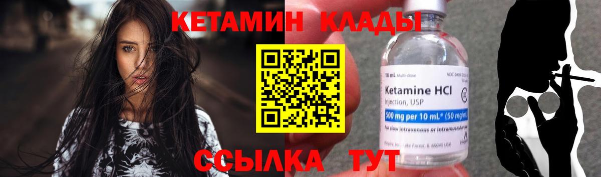 Киров  КЕТАМИН VHQ  Вход с VPN 