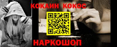 кокаин колумбия Краснокаменск