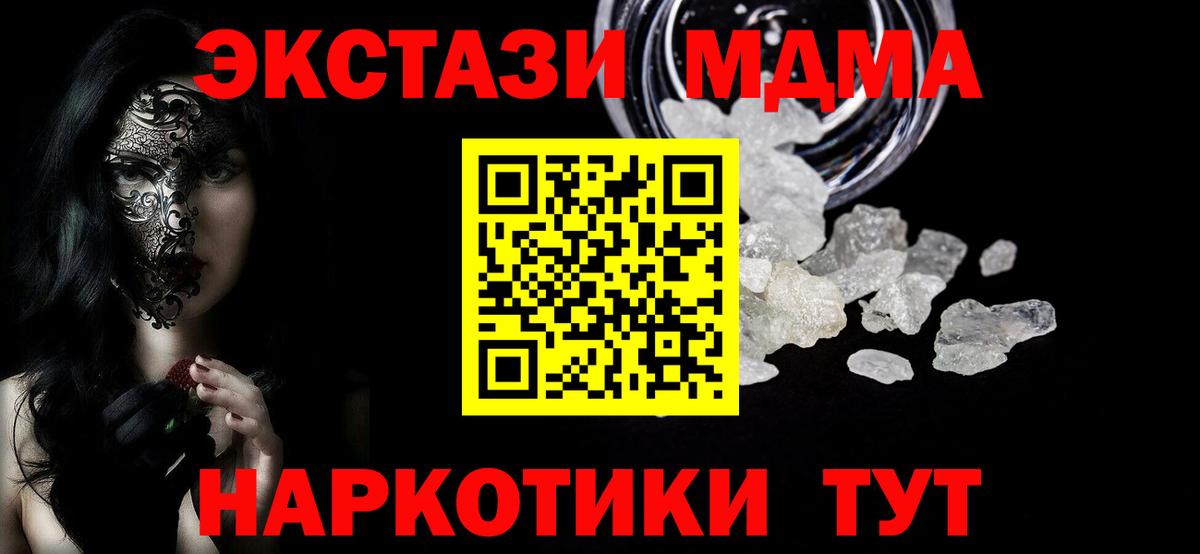 МДМА Molly Киров