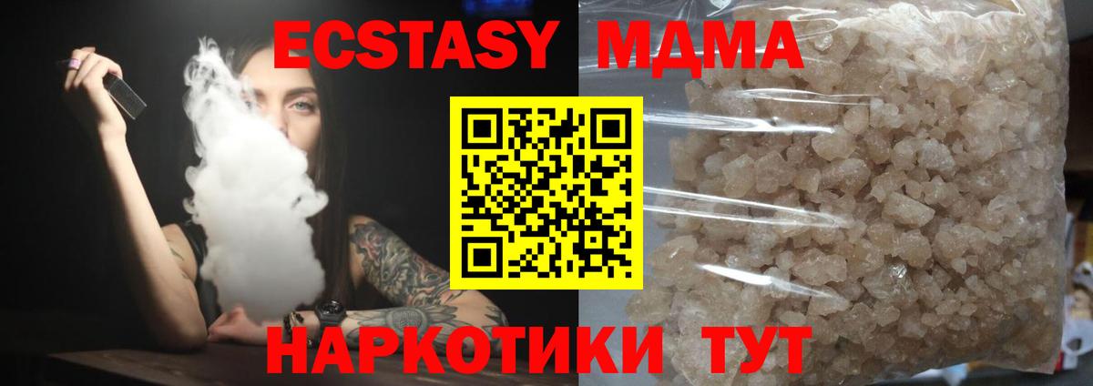Киров  ГАШИШ  Вход с VPN  Кокаин  МДМА  Экстази  Мефедрон кристаллы  Конопля 