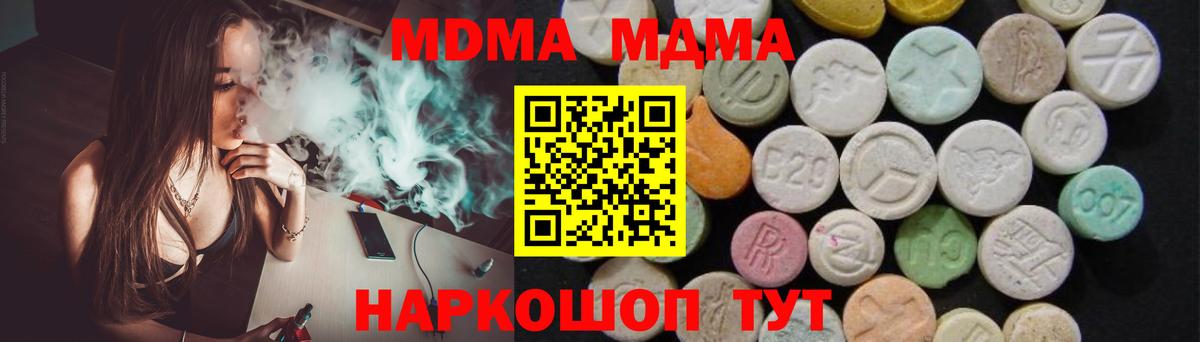 Киров  МДМА  Вход с VPN  МДМА кристаллы 