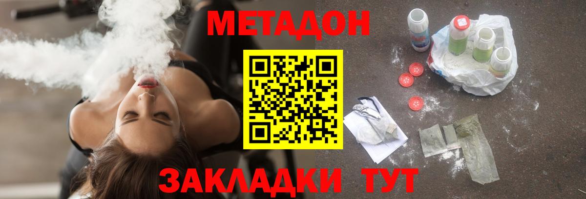 Метадон кристалл  Вход с VPN  Киров  ссылка на мегу рабочий сайт  МЕТАДОН кристалл 