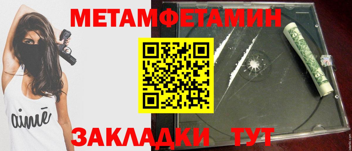 МЕТАМФЕТАМИН пудра Киров