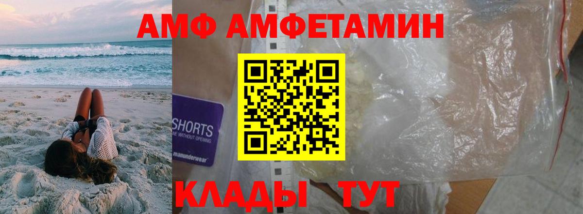 Киров  МЕТАМФЕТАМИН  Вход с VPN  Первитин винт 