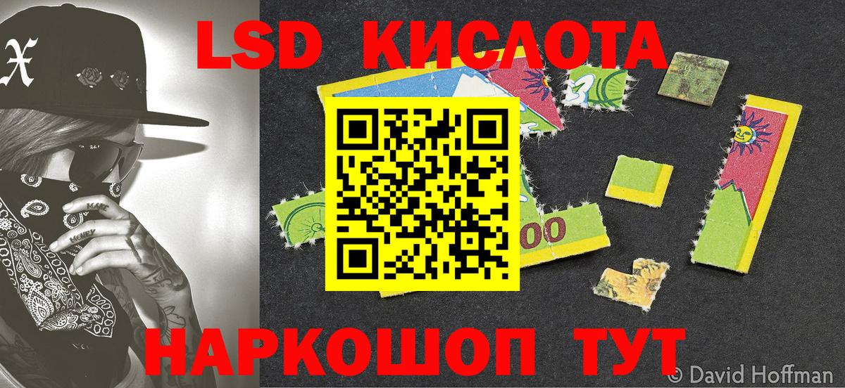 Марки NBOMe  Марки 25I-NBOMe 1,8мг  Вход с VPN  Киров 