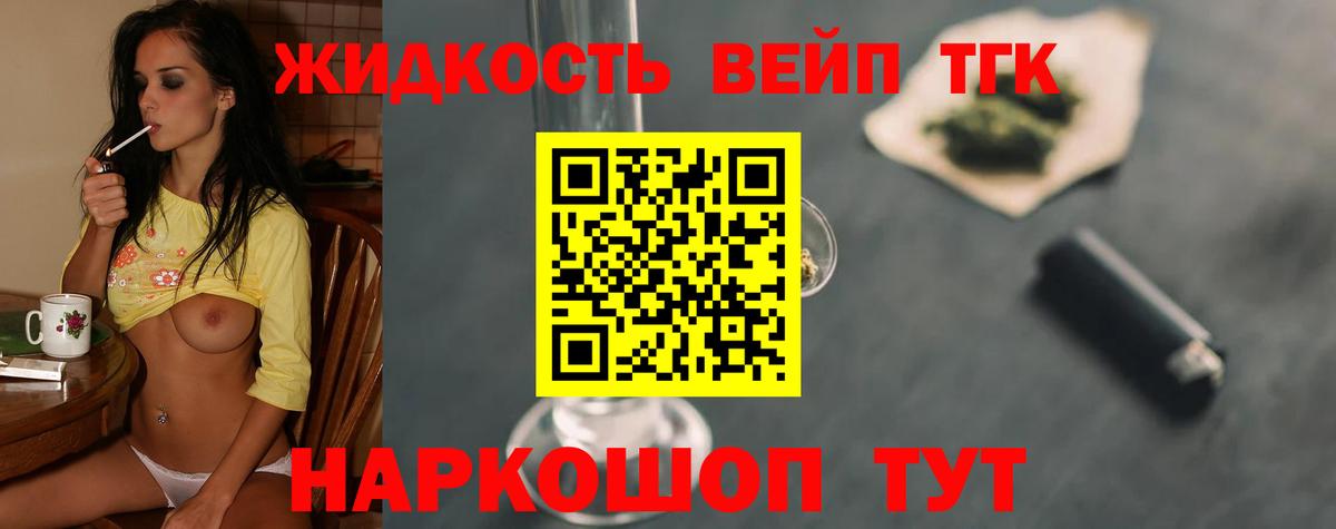 mega рабочий сайт  Вход с VPN  Киров  ТГК THC oil  ТГК жижа 